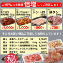 特売商品2 特売商品2