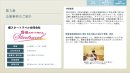 企業事例の紹介　櫻スタートラベル合同会社　P1
