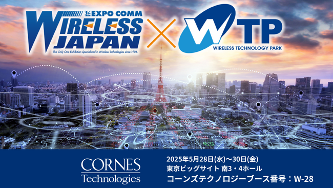 【WTP2025 出展】5G・6G対応の注目測定器&高周波部品を展示
