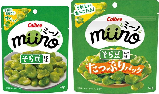 そら豆そのまんま！「miino（ミーノ）」がリニューアルして登場『miinoそら豆 しお味/しお味たっぷりパック』