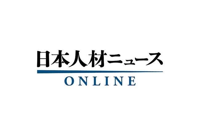 日本人材ニュースが「人材不足・人手不足 対策EXPO [PEREX]」にメディアパートナーとして協力