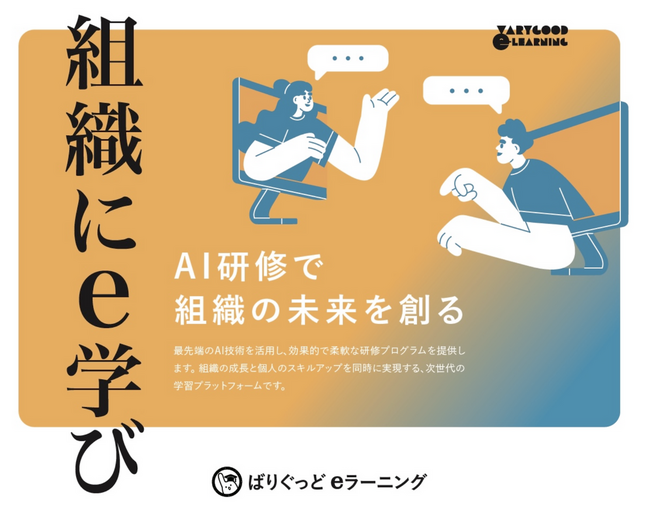 【AI初心者でも“使える力”が身につく】夏のオンラインAI合宿ウェビナー初開催！｜AIリスキリング講座