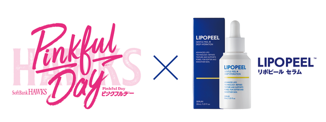 人気の角質ケア導入美容液「LIPOPEEL(TM) リポピール」 福岡ソフトバンクホークス「ピンクフルデー2025」にてリポピール現品が無料でもらえるイベントを開催