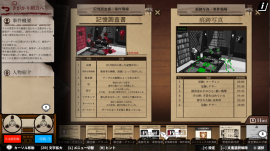 Staffer Case プレイ画面(1)