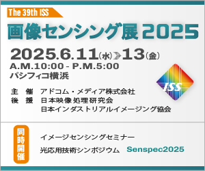 【Datatang株式会社・Nexdata】画像センシング展2025出展のお知らせ