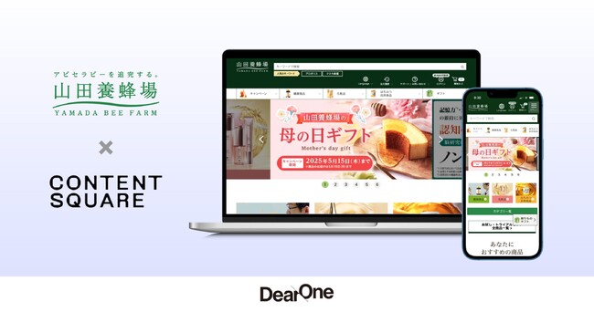 「山田養蜂場公式オンラインショップ」が顧客体験分析プラットフォーム『Contentsquare』を導入し、新規会員登録率が147％向上！数字だけでは捉えきれない顧客行動の可視化を実現