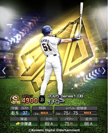 イチローが新能力で『プロ野球スピリッツA』に5月16日から登場！イチロー × 松井秀喜のスペシャル対談をYouTubeで公開中