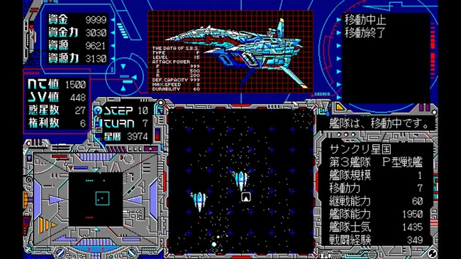＜News＞2025年5月15日『EGGコンソール シュヴァルツシルト 狂嵐の銀河 PC-9801』Nintendo Switch(TM) 向けにリリース。