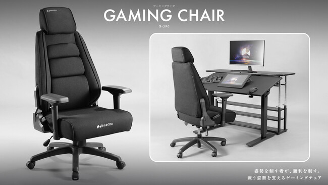FPSゲーマーの「戦う姿勢」を支えるゲーミングチェア発売 前傾チルト機構の仕様で、戦場に没入せよ。