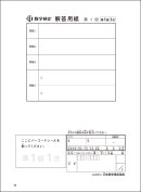 「過去問題集」数学検定準1級 中面(解答用紙) 「過去問題集」数学検定準1級 中面(解答用紙)