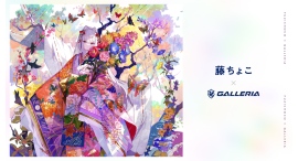 GALLERIA(ガレリア)が藤ちょことスポンサーシップ契約を締結更なる創作活動の広がりをサポートします GALLERIA(ガレリア)が藤ちょことスポンサーシップ契約を締結更なる創作活動の広がりをサポートします