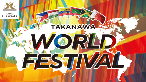 TAKANAWA WORLD FESTIVAL