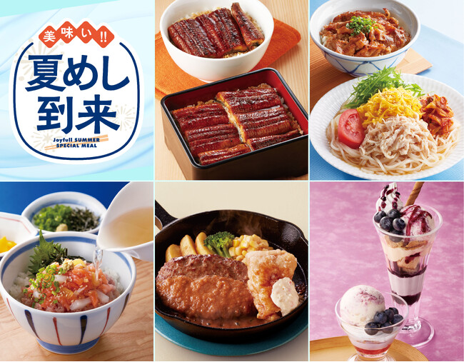 食欲そそるスタミナ系から、涼を味わう冷たい一品まで♪がっつり！さっぱり！夏のラインナップ登場！ジョイフル「美味い!!夏めし到来」開催