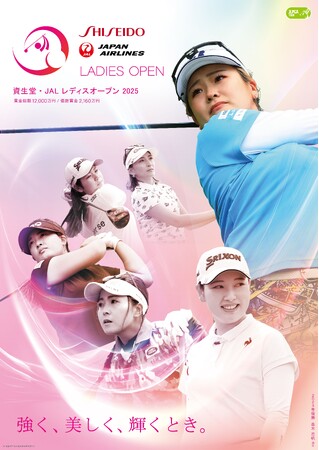 JLPGAツアー「資生堂・JAL レディスオープン」開催とチケット販売開始のご案内