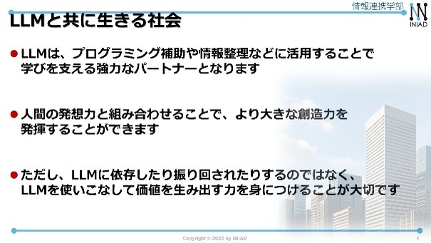 （株）エーアイ 東洋大学 満永拓邦准教授 のAI音声を作成
