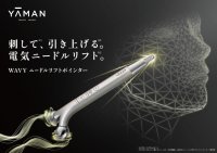 刺して*¹、引き上げる*²。電気ニードルリフト*²をより気軽に『WAVY ニードルリフトポインター』
