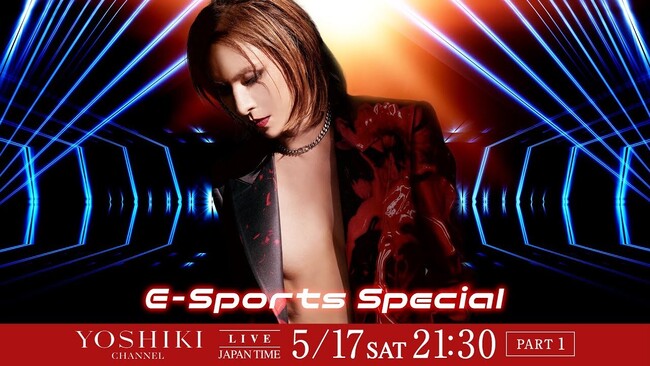 プロeスポーツチーム「REJECT」代表・甲山翔也、VTuber・天鬼ぷるるが「YOSHIKI CHANNEL eスポーツスペシャル」に出演決定！