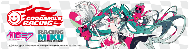 「レーシングミク 2025Ver. スマイルロードキャンペーン presented by TOYOTA Wallet」キャンペーン参加者募集開始