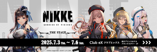 背中で魅せるガンガールRPG「勝利の女神：NIKKE」の舞台版『NIKKE THE STAGE』再演決定！チケットスケジュールなどの情報が到着!!