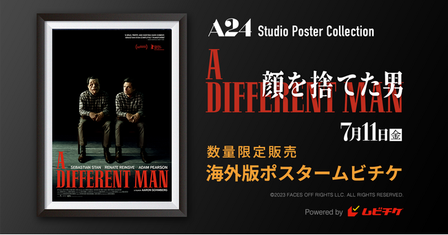 A24が放つ衝撃の異色作 理想と現実が反転する、世にも奇妙な不条理劇（スリラー）『顔を捨てた男』ポスタームビチケを数量限定販売!