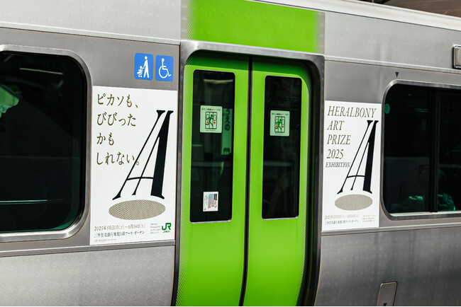 JR山手線が、ヘラルボニーが主催する「HERALBONY Art Prize」仕様に！5月15日より期間限定運行、展覧会開催に先駆けた特別ラッピング