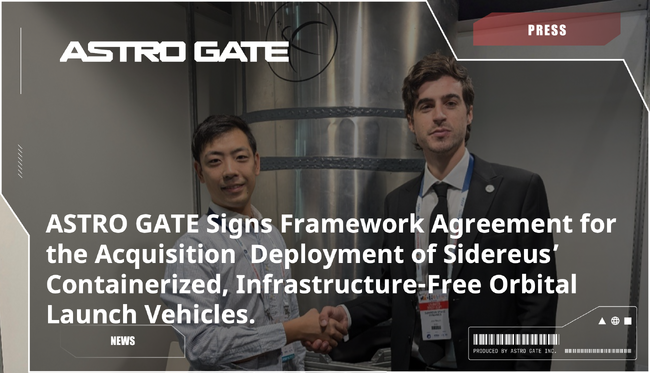 ASTRO GATE、Sidereus社のインフラ不要・コンテナ型軌道投入ロケットの取得と運用に関する覚書(MoU)を締結