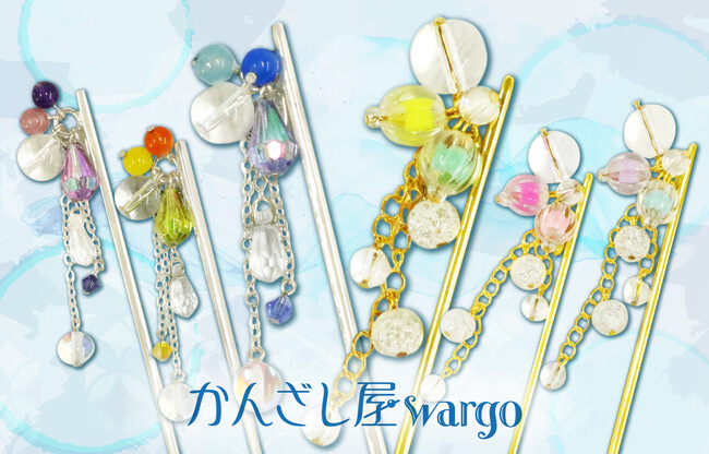 和心の簪ブランド『かんざし屋wargo』から、初夏を彩る、涼やかで爽やかな簪が登場