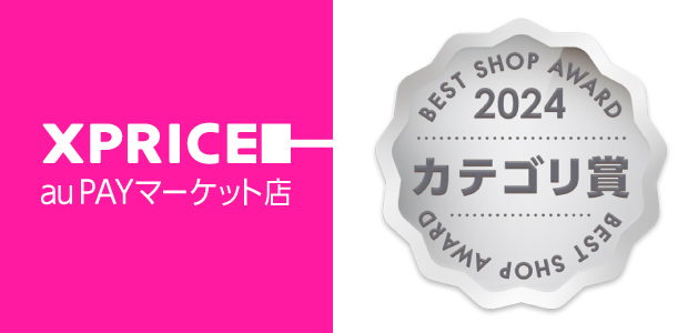 家電ECのXPRICE au PAY マーケット店、au PAY マーケット BEST SHOP AWARDSにおいて2024年度のカテゴリ賞を受賞！