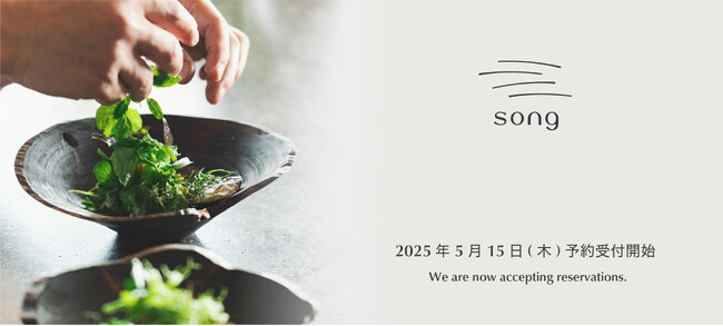 宿泊もできる薪火ダイニング「song」長野県小諸市ジオヒルズワイナリー内に2025年6月20日（金）オープン　本日5月15日（木）より予約受付開始