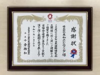大阪・関西万博「フェスティバル・ステーション」に300インチLEDビジョンを導入！東和エンジニアリングが感謝状を授与される