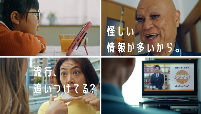RKB、午後の情報番組『タダイマ！』　新CM「多田井家」シリーズを公開