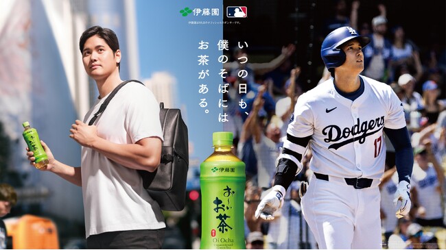 晴れの日も、雨の日も、お茶と共にある大谷選手のLAでの日常を描いた「いつの日も、僕のそばには お茶がある。」篇を、5月19日（月）より全国で放映開始