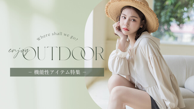 【夏をもっと快適に!】機能性アイテム特集が公開&冷感キャミソール新登場