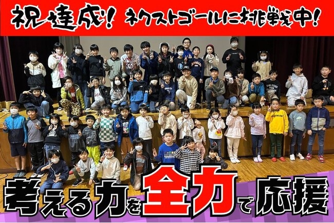 目標金額達成！ネクストゴールへ挑戦中。プログラミング教育EXPOクラファンに「マイクラ×金融教育」授業パッケージが登場