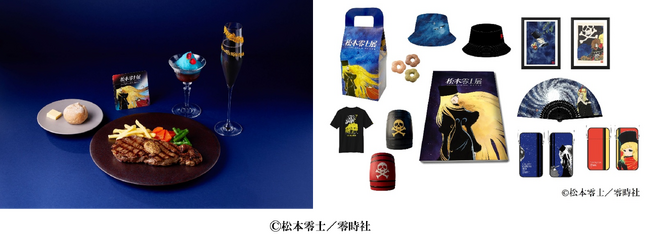 東京会場・数量限定グッズ付きチケットも！「松本零士展　創作の旅路」5月17日（土）チケット発売開始新作グッズ情報やサービス、コラボレーションメニュー、さらにイベント情報も大公開！