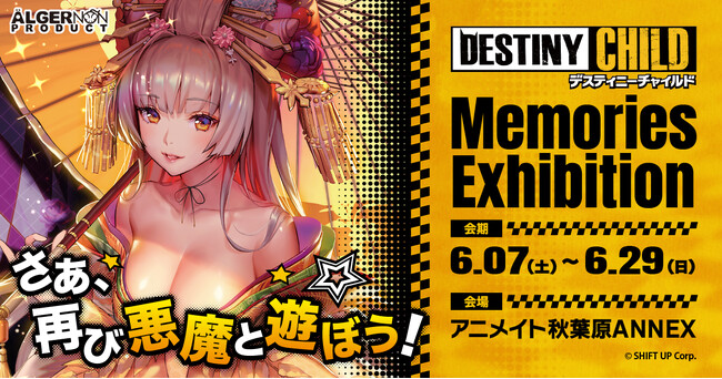 『デスティニーチャイルド』の世界を再び！POP UPイベント「Memories Exhibition」が6月7日（土）より秋葉原で開催決定！