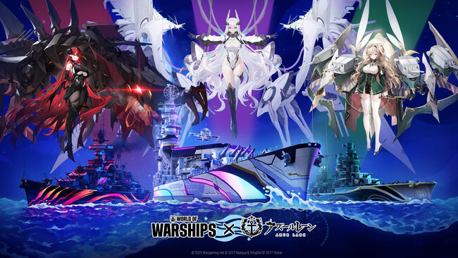 『World of Warships』×『アズールレーン』第7弾コラボ開催！新艦艇、新艦長、新モードが満載の最新アップデート