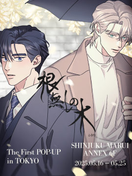 根無しの木 POP-UP STORE in TOKYO