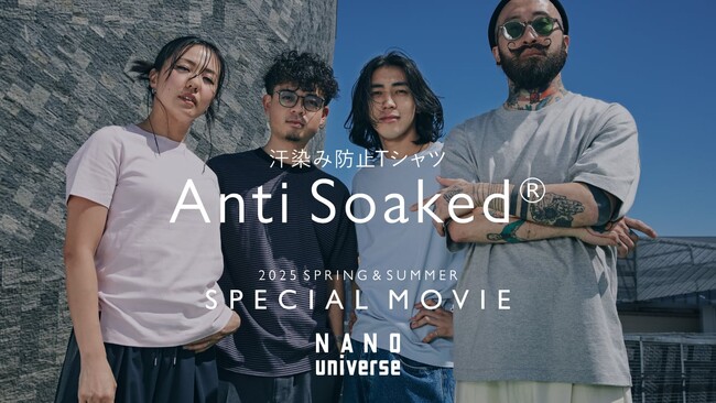 ナノ・ユニバースの春夏マスターピースアイテム「Anti Soaked(R)」が、Jairo × BOXER × Akanenのスペシャルセッションで魅せる