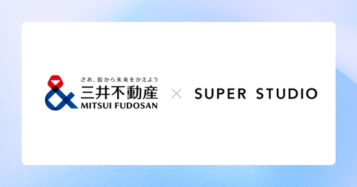 SUPER STUDIOと三井不動産 戦略的資本業務提携契約締結