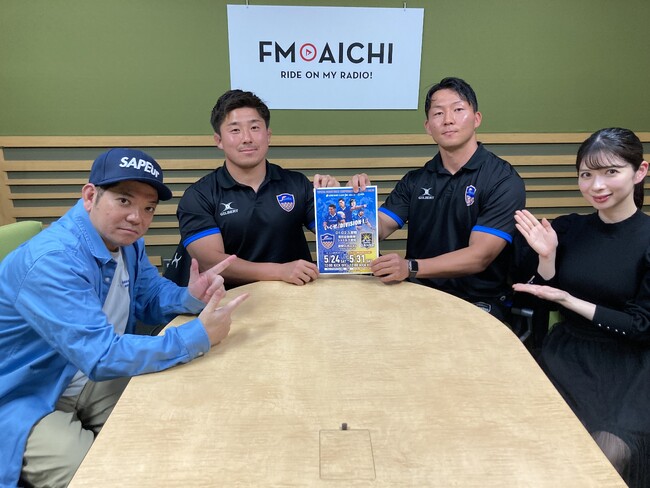 ラグビー「リーグワン」ディビジョン2優勝「豊田自動織機シャトルズ愛知」の藤浪選手、松本選手がゲストに登場！ FM AICHIラジオ番組「グローバルホーム presents スポットライト」