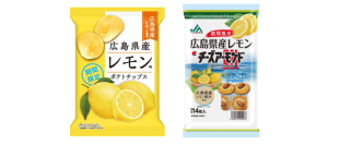 ＜期間限定＞ ご当地素材を使ったさわやかな味わい『広島県産レモン味ポテトチップス』『JA広島果実連　広島県産レモンチーズアーモンド』新発売！