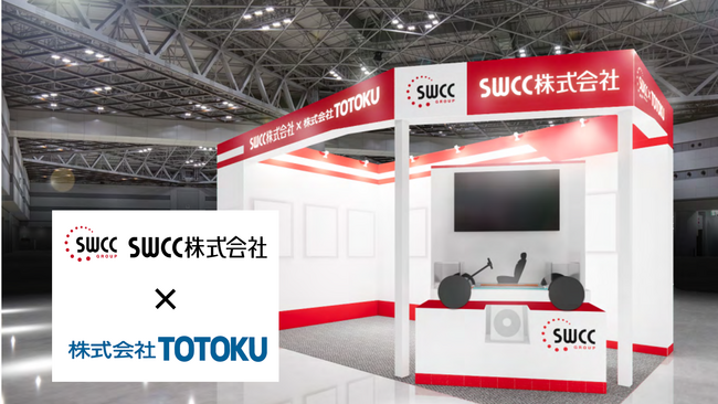 ＳＷＣＣ×TOTOKU「人とくるまのテクノロジー展 2025 YOKOHAMA」に初の共同出展両社の技術を融合しxEV向け製品の提案力を強化