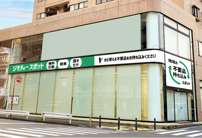 不要品を地域で譲り合う官民連携のリユース拠点「ジモティースポット横浜井土ヶ谷店」5/30オープン