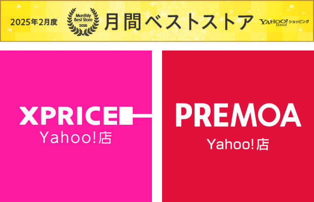 家電ECのXPRICEとPREMOA、2025年2月度の「Yahoo!ショッピング月間ベストストア」の家電、オーディオ、カメラ部門の第3位＆第5位を受賞！