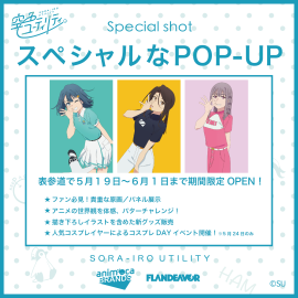 多くの方のご来店お待ちしております。