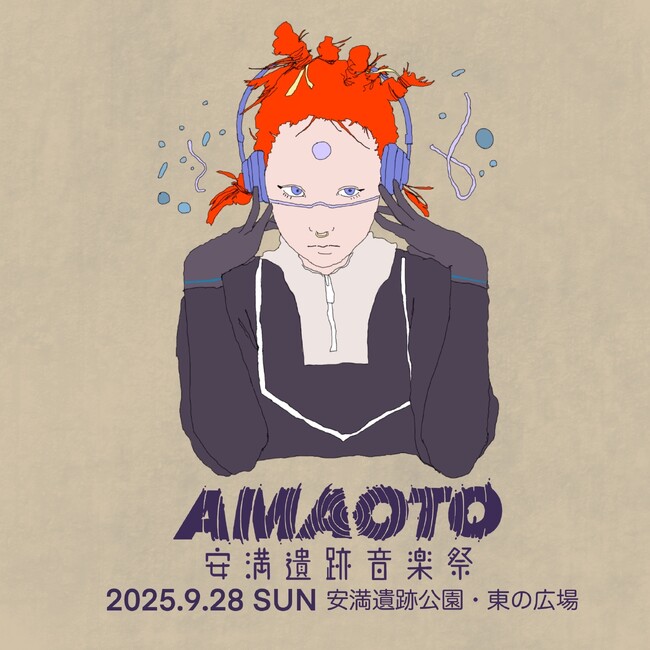 初開催【安満遺跡音楽祭】第一弾アーティスト & チケット発売のお知らせ
