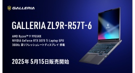 【GALLERIA】Ryzen 9 9955HX、RTX 5070 Ti、300Hzノングレア液晶搭載 「GALLERIA ZL9R-R57T-6」販売開始 【GALLERIA】Ryzen 9 9955HX、RTX 5070 Ti、300Hzノングレア液晶搭載 「GALLERIA ZL9R-R57T-6」販売開始