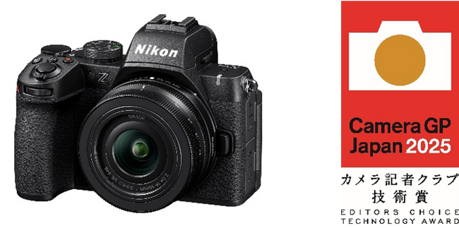 「ニコン Z50II」が「カメラグランプリ2025」の「カメラ記者クラブ・技術賞」を受賞