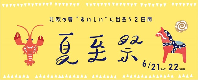 北欧の